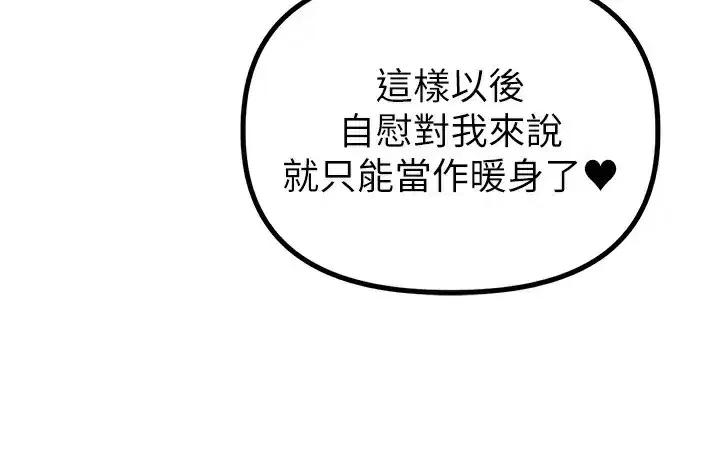 第10話-如何誘惑男人_求解20點~