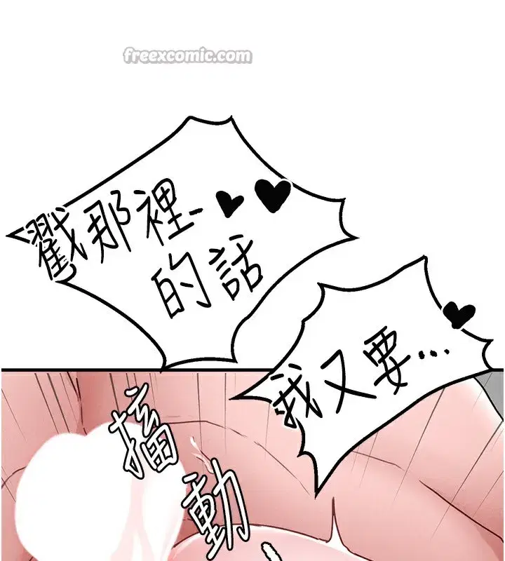 第10話-如何誘惑男人_求解20點~