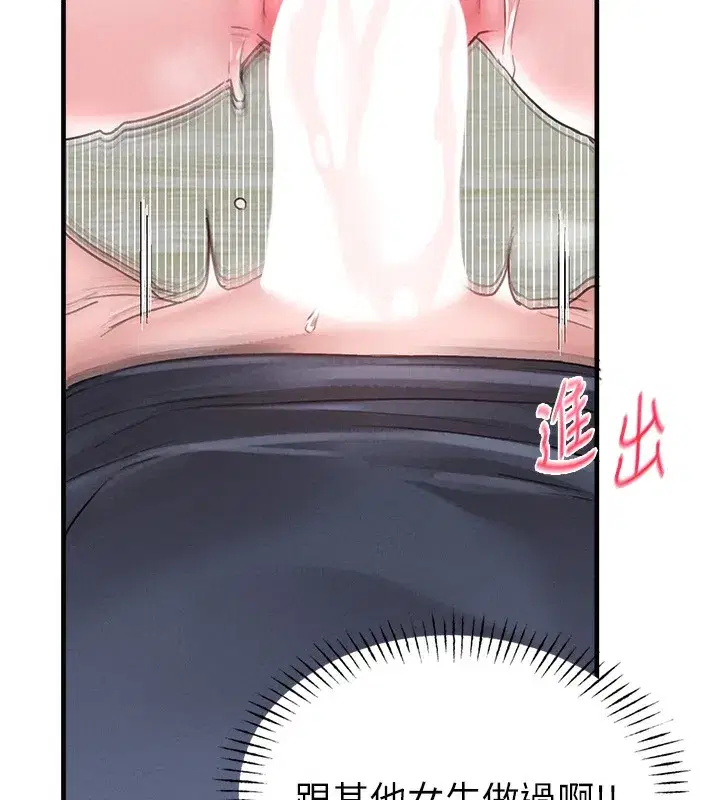 第10話-如何誘惑男人_求解20點~