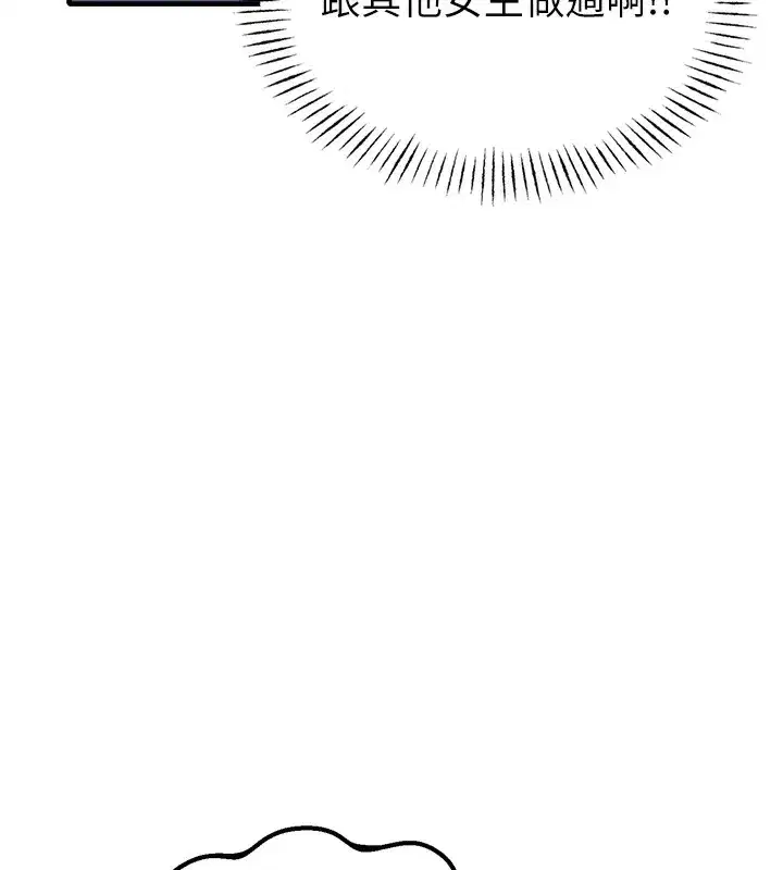 第10話-如何誘惑男人_求解20點~