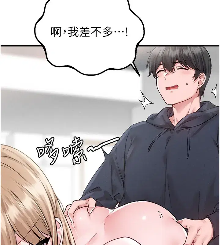 第10話-如何誘惑男人_求解20點~