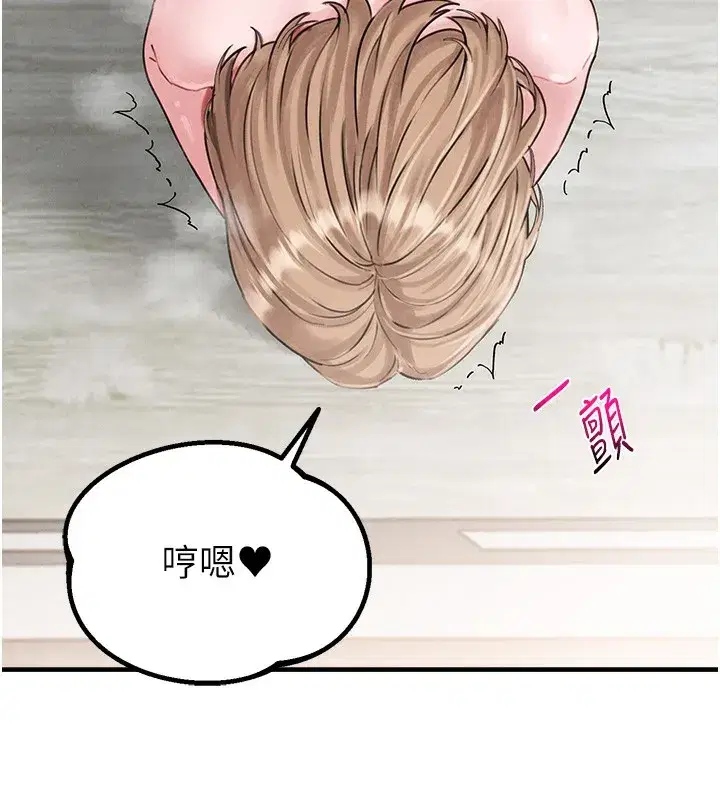 第10話-如何誘惑男人_求解20點~