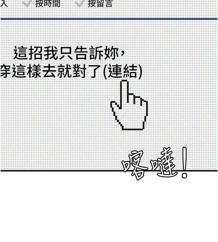 第11話-淫蕩女vs.地雷女_!