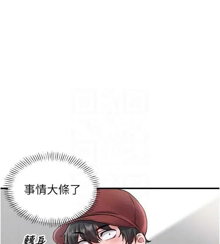 第11話-淫蕩女vs.地雷女_!