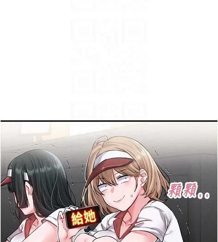 第11話-淫蕩女vs.地雷女_!