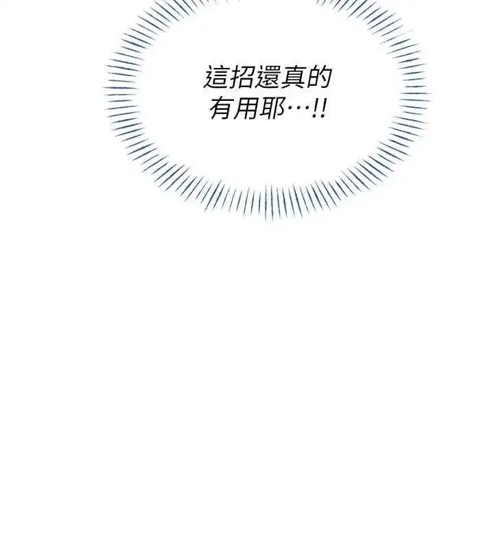 第11話-淫蕩女vs.地雷女_!