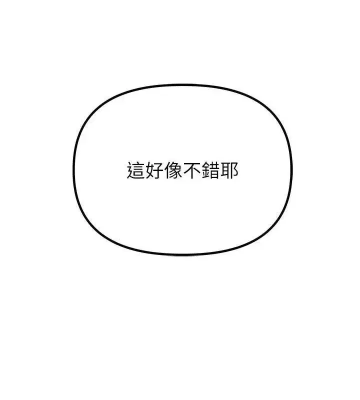 第11話-淫蕩女vs.地雷女_!