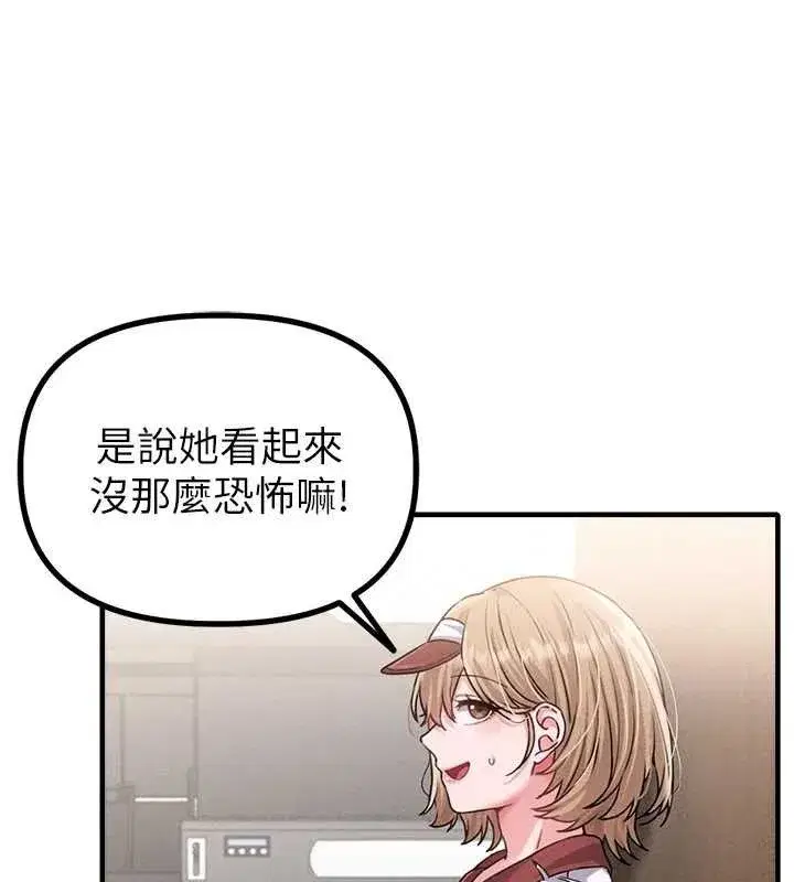 第11話-淫蕩女vs.地雷女_!