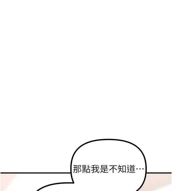 第11話-淫蕩女vs.地雷女_!