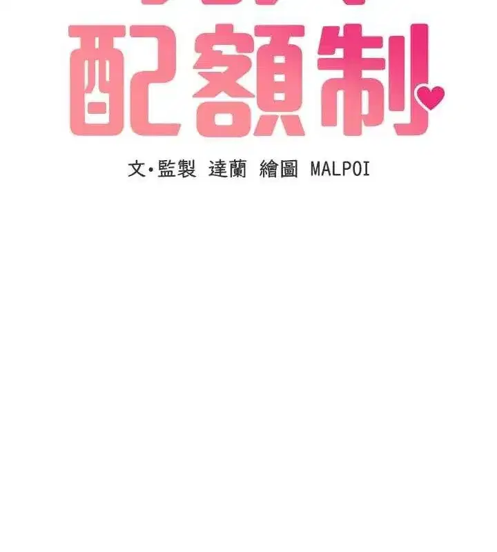 第11話-淫蕩女vs.地雷女_!