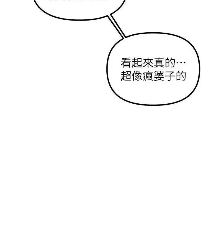 第11話-淫蕩女vs.地雷女_!