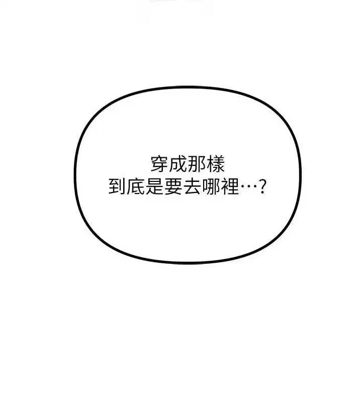 第11話-淫蕩女vs.地雷女_!