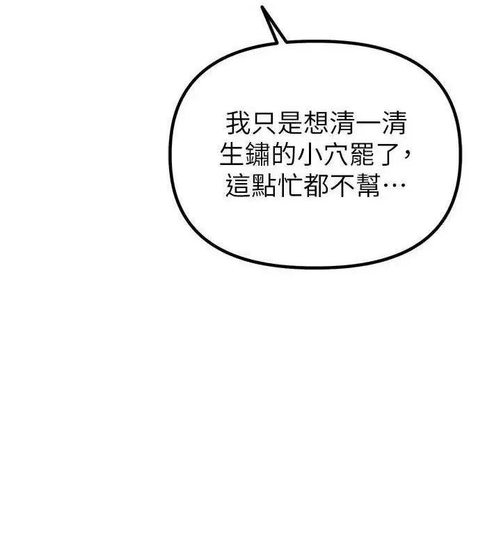 第11話-淫蕩女vs.地雷女_!