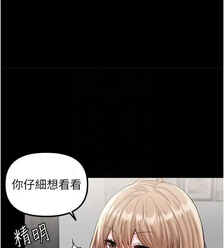 第11話-淫蕩女vs.地雷女_!