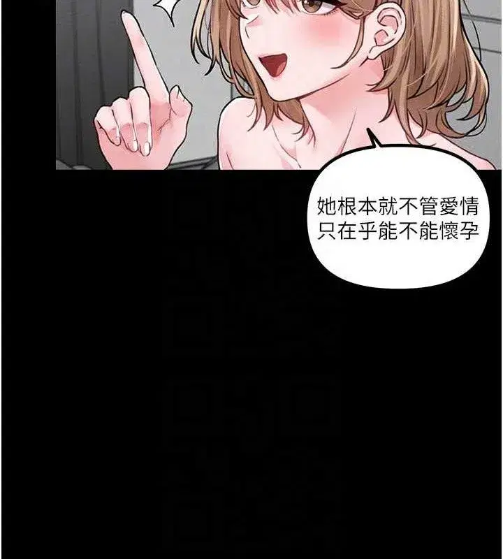 第11話-淫蕩女vs.地雷女_!