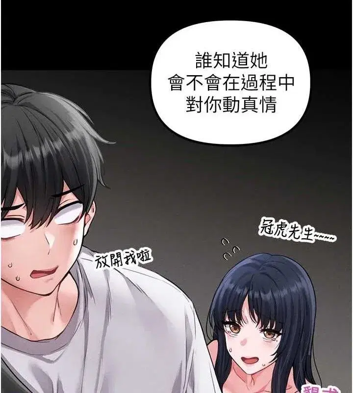 第11話-淫蕩女vs.地雷女_!