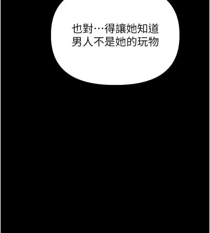 第11話-淫蕩女vs.地雷女_!