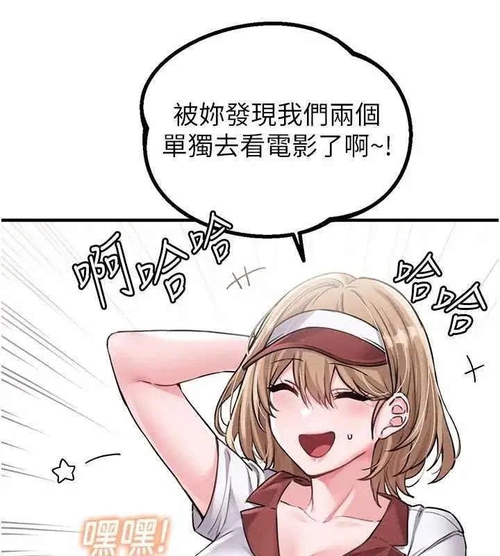 第11話-淫蕩女vs.地雷女_!