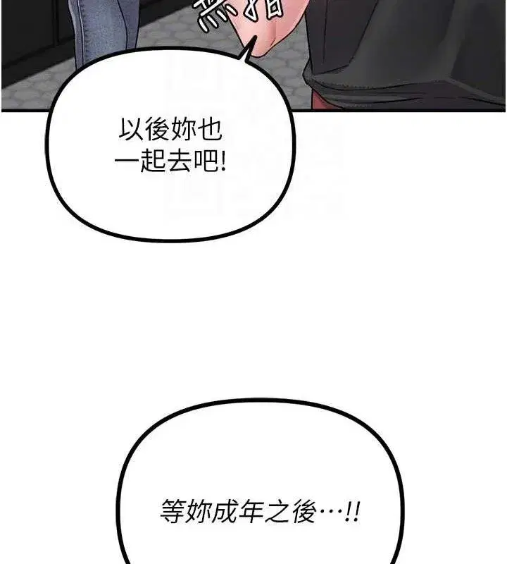 第11話-淫蕩女vs.地雷女_!