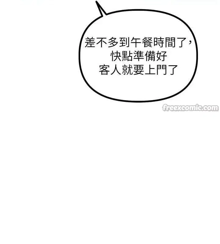 第11話-淫蕩女vs.地雷女_!