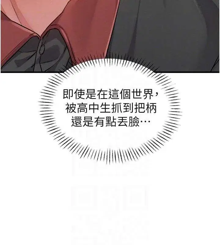 第11話-淫蕩女vs.地雷女_!