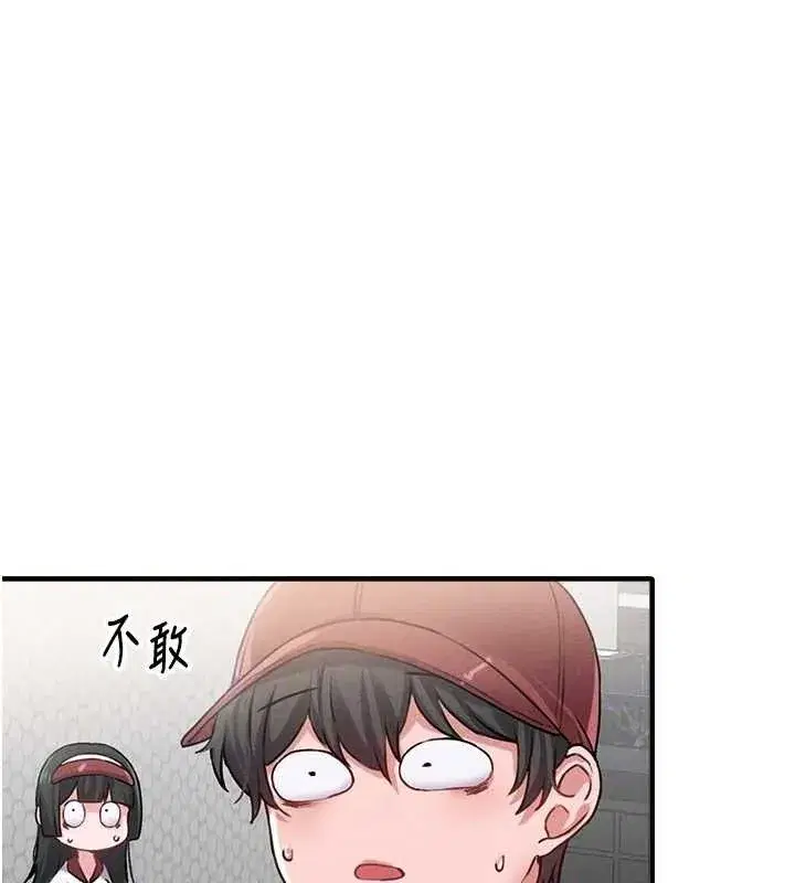 第11話-淫蕩女vs.地雷女_!