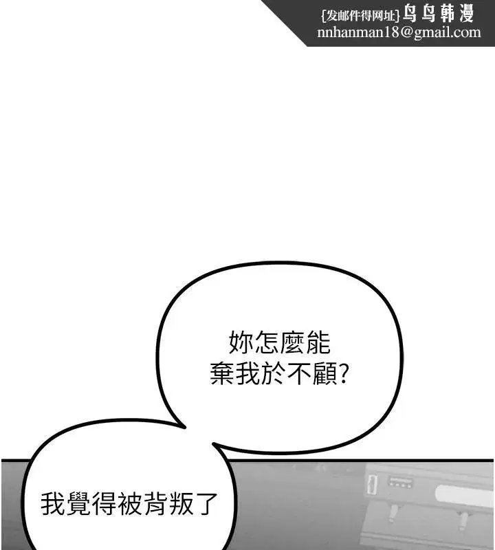 第12話-等待已久的獵物到手