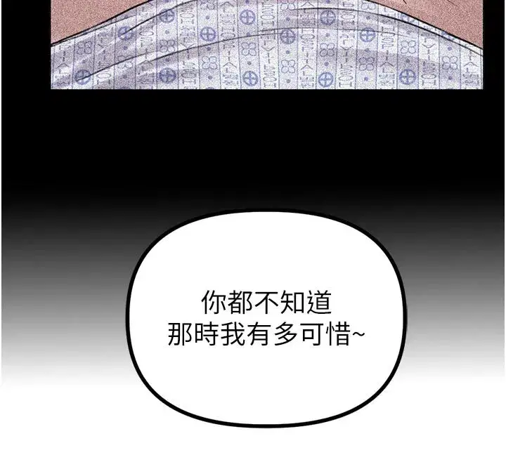 第12話-等待已久的獵物到手