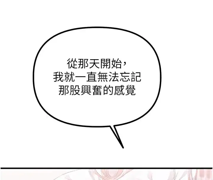 第12話-等待已久的獵物到手