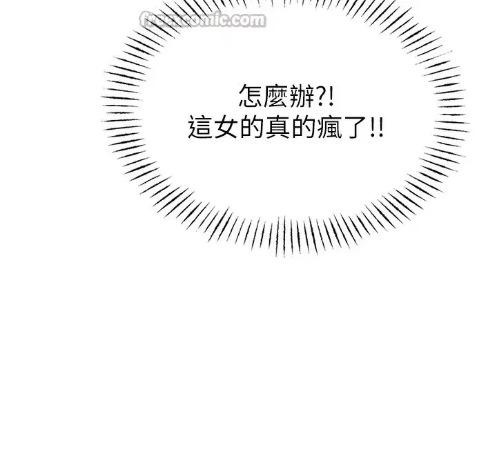 第12話-等待已久的獵物到手