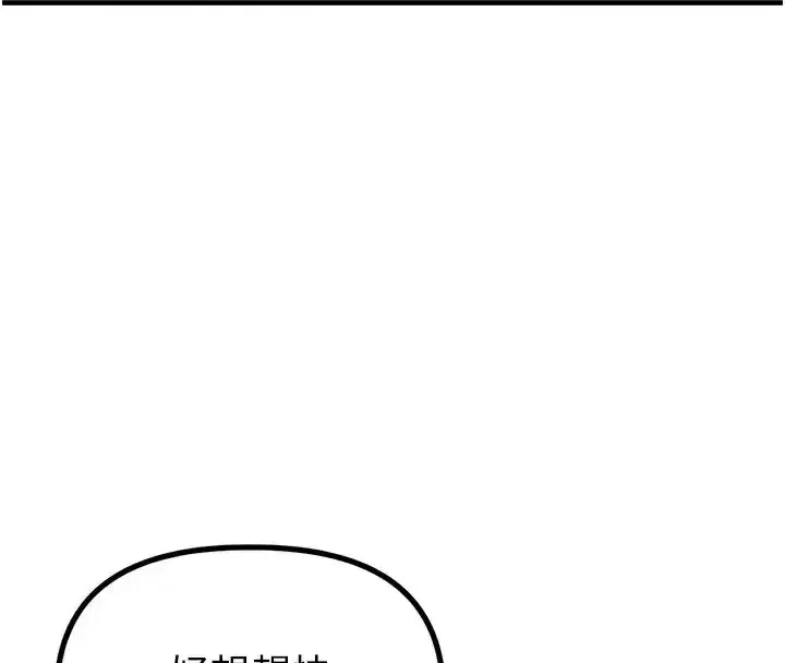 第12話-等待已久的獵物到手