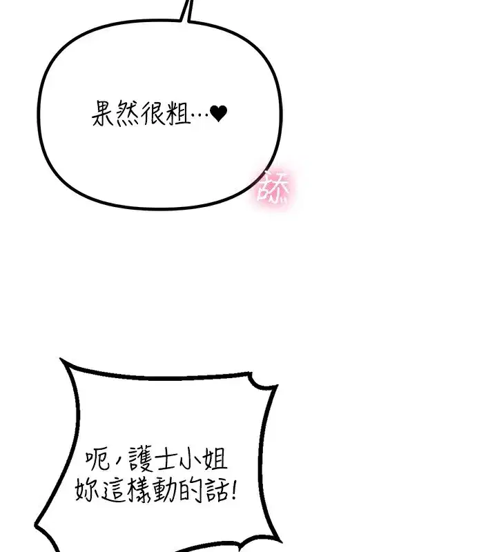 第12話-等待已久的獵物到手