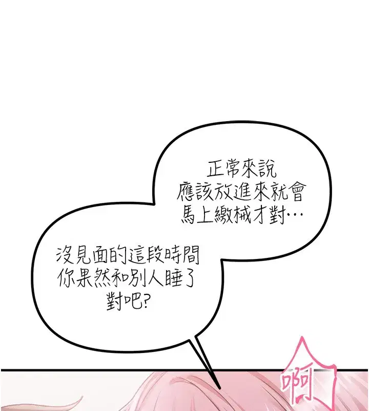 第12話-等待已久的獵物到手