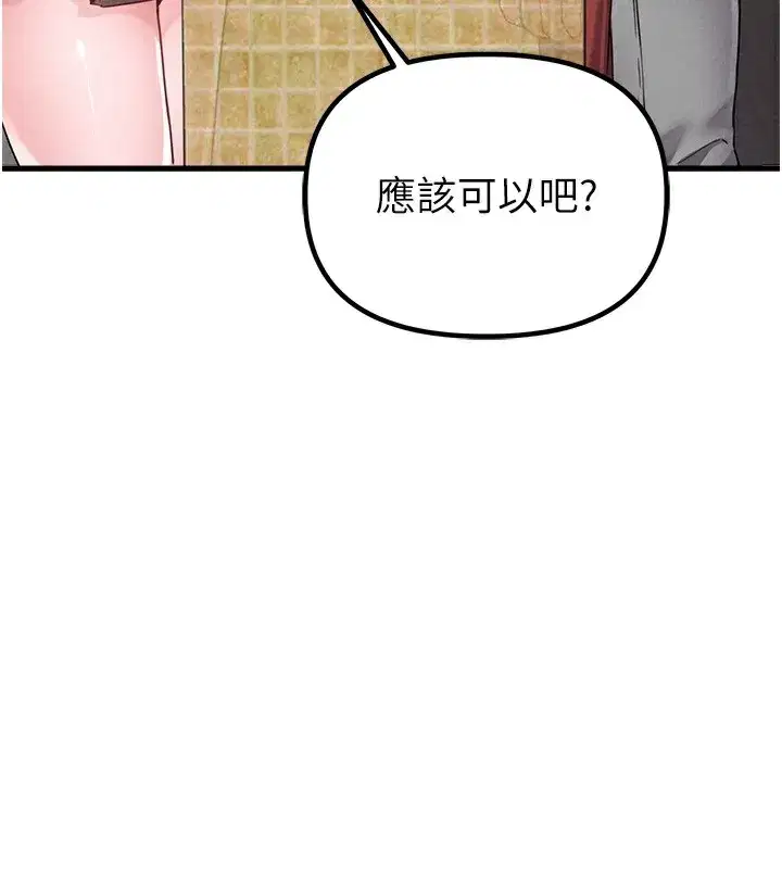 第12話-等待已久的獵物到手