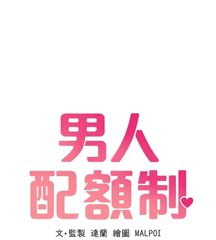 第12話-等待已久的獵物到手