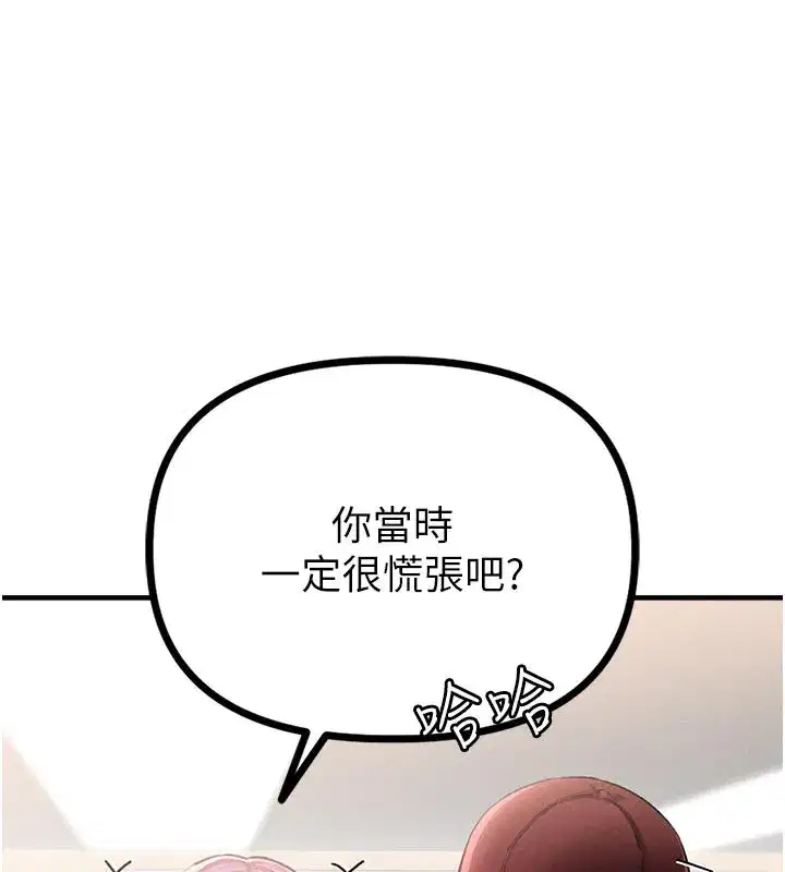 第12話-等待已久的獵物到手