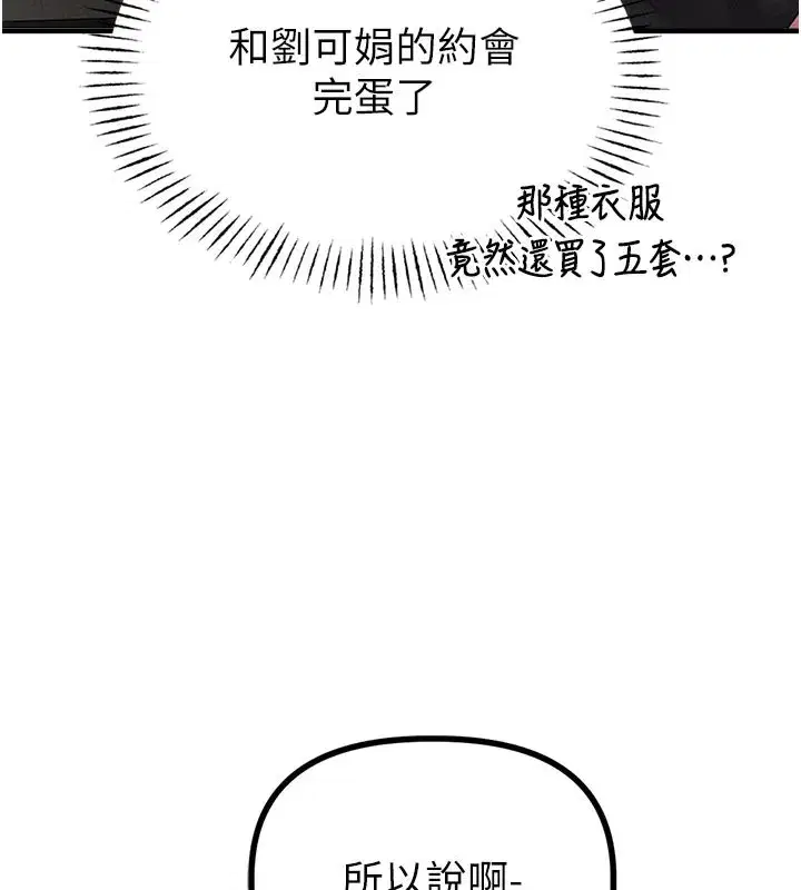 第12話-等待已久的獵物到手