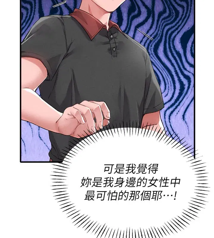 第12話-等待已久的獵物到手