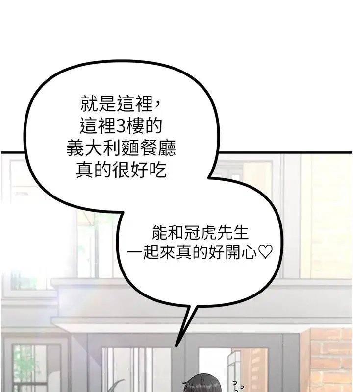 第12話-等待已久的獵物到手