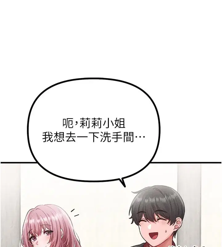 第12話-等待已久的獵物到手