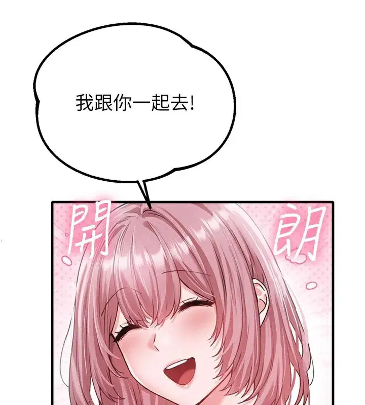 第12話-等待已久的獵物到手