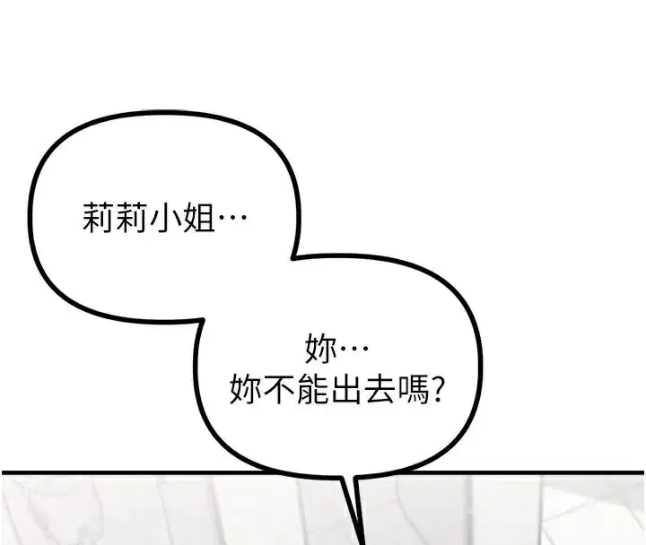 第12話-等待已久的獵物到手