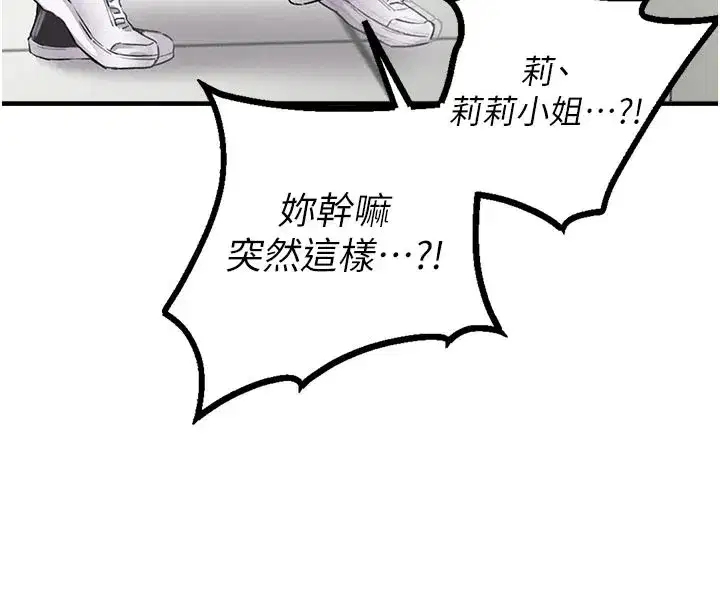 第12話-等待已久的獵物到手