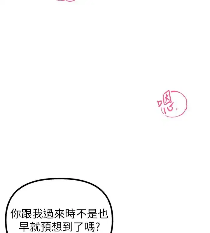 第12話-等待已久的獵物到手