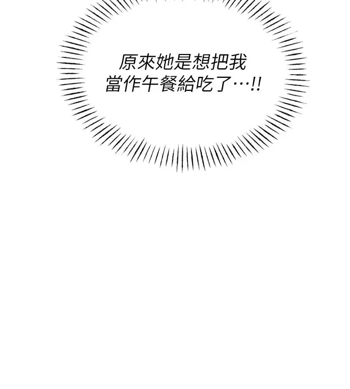 第12話-等待已久的獵物到手