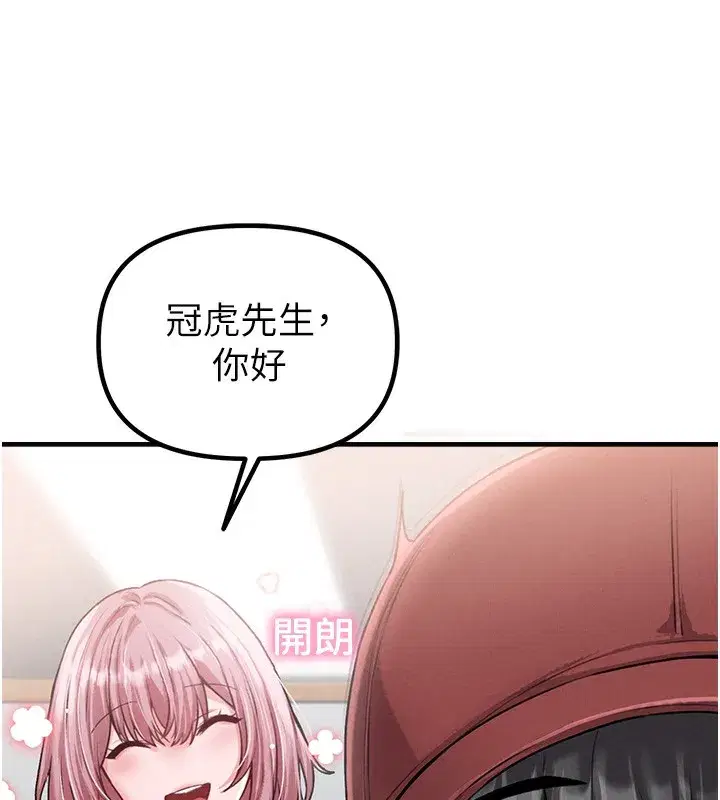 第12話-等待已久的獵物到手