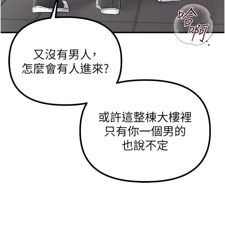 第12話-等待已久的獵物到手