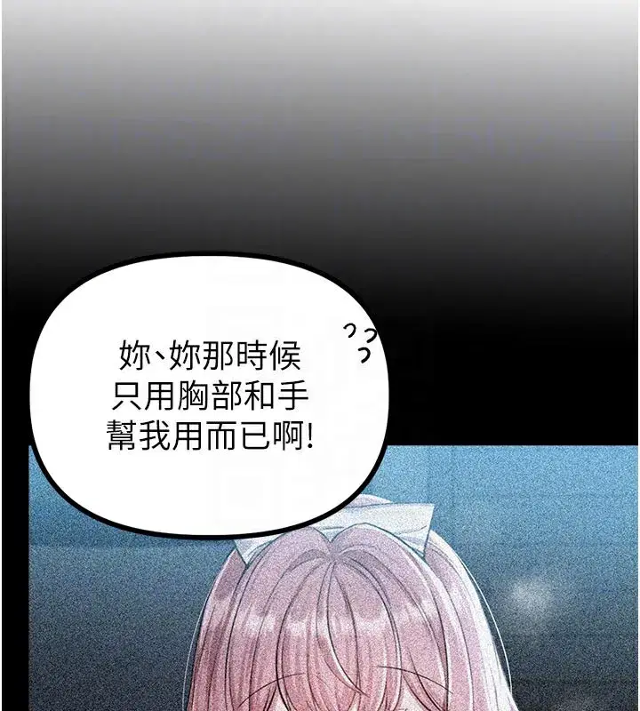 第12話-等待已久的獵物到手