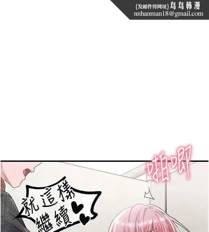 第14話-變態女跟到你家