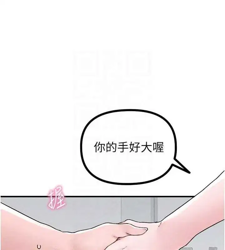 第14話-變態女跟到你家